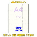 【A4】チケット用5面 半券付タイプ 110kミシン入　50枚 カット紙●2点まで同梱可● その1