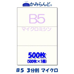 https://thumbnail.image.rakuten.co.jp/@0_mall/kami-land/cabinet/mishin/b53maikuro500.jpg