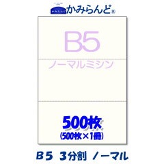 https://thumbnail.image.rakuten.co.jp/@0_mall/kami-land/cabinet/mishin/b53nomaru500.jpg