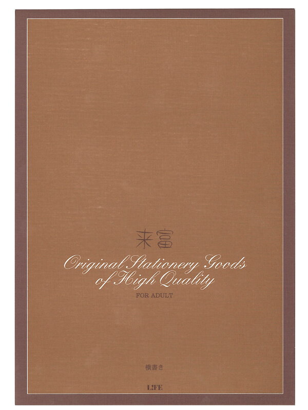 便箋 来富 横書き40枚綴り L1072