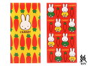 ミッフィーmiffy ディックブルーナDickBruna チ