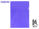 リヒトラブLihitLAB カラーファイル A4 藍 10枚 F78-11