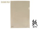 リヒトラブLihitLAB カラーファイル A4 ベージュ 10枚 F78-16