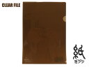 リヒトラブLihitLAB カラーファイル A4 茶 10枚 F78-9