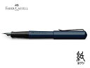 ファーバーカステルFABER-CASTELL 万年筆ヘキサ ブルー 両用式ステンレスペン先F/EF