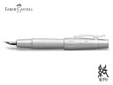 ファーバーカステルFABER-CASTELL 万年筆エモーション ピュアシルバー 両用式ステンレスペン先F/EF