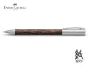ファーバーカステルFABER-CASTELL ペンシルアンビションココスウッド 0.7mm 138150