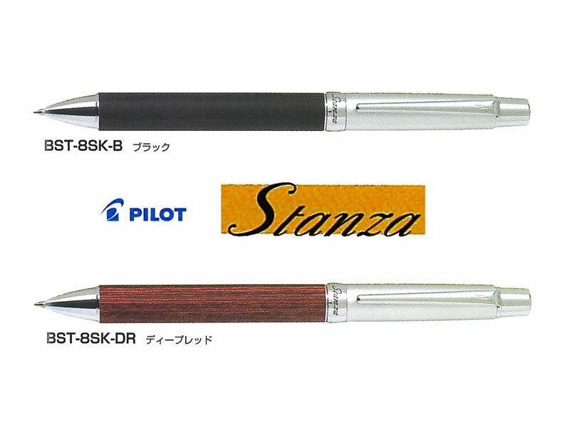 パイロットPilot ボールペンスタンザ木軸Stanza 0.7mm 全2色 BST-8SK