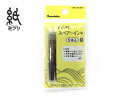 クレタケKuretake 蒔絵物語用 筆ペンスペアインキ 黒ヘッダー付 5個入り