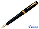 パイロットPilot 万年筆カスタムcustom845 ペン先:F/M/B/BB FKV-5MR