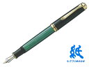 ペリカンPelikan 万年筆スーベレーンSouveran 緑縞 ロジウム装飾14金ペン先 F/M/B M600