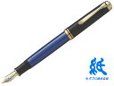 ペリカンPelikan 万年筆スーベレーンSouveran ブルー縞 ロジウム装飾18金ペン先 F/M/B M800