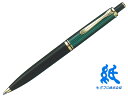 ペリカンPelikan ボールペンスーベレーンSouveran 緑縞 K400