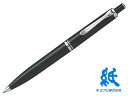ペリカンPelikan ボールペンスーベレーンSouveran シルバートリムSILVER TRIM 黒 K405