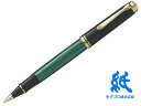 ペリカンPelikan 水性ボールペンスーベレーンSouveran ローラーボール 緑縞 R800