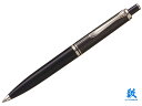 ペリカンPelikan ボールペンスーベレーンSouveran ブラックストライプ K405