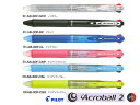 パイロットPilot ボールペンアクロボール2Acroball2細字2色 BK/RE 0.7mm 全6色 BKAB-30F