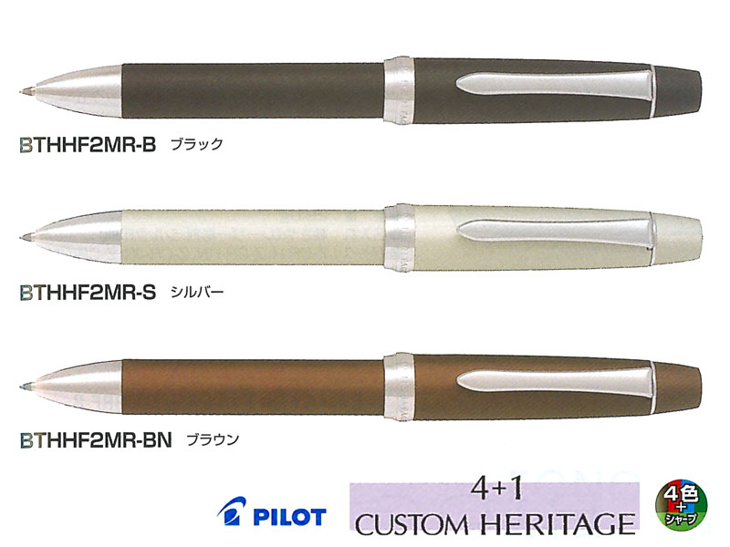 パイロットPilot ボールペンフォープラスワンカスタムヘリテイジCustomHeritage4色ボールペン+シャーペンBK/RE/BL/GR 0.7mm 全3色 BTHHF2MR