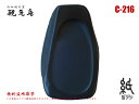 雨畑硯 雨畑真石 C-216