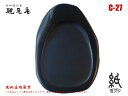 硯 雨畑硯 雨畑真石 C-27 小筆用