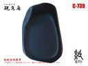 硯 雨畑硯 雨畑真石 C-739 小筆用