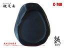 硯 雨畑硯 雨畑真石 C-740 小筆用