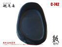 硯 雨畑硯 雨畑真石 C-742 小筆用