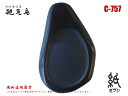 硯 雨畑硯 雨畑真石 C-757 小筆用