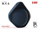 硯 雨畑硯 雨畑真石 C-817 小筆用