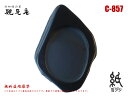 硯 雨畑硯 雨畑真石 C-857 小筆用