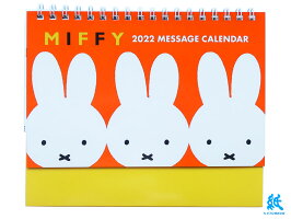 【卓上カレンダー】MiffyミッフィーBCA-32022年版Squareスクエア2022年1月はじまり2022年12月版