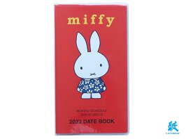 【ダイアリー手帳】MiffyミッフィースリムマンスリーBD-2Squareスクエア2022年版2021年10月はじまり2022年12月版