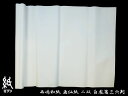 和紙 西嶋和紙 手漉き 二双 白鳳箋大 三六判