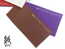 和紙 瑞穂 色奉書 茶/紫 1091x788mm 47.3kg no7257/no7258