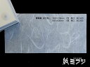 和紙 瑞穂 雲龍紙 蛍光無 1091x788mm 厚口 no3825