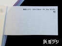 和紙 瑞穂 食品コットン 1091x788mm 45kg 10枚入り no4901