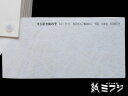 和紙 瑞穂 きら引き鳥の子 ローケツ 1091x788mm 60kg no6721