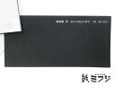 和紙 瑞穂 染和紙 黒 955x636mm no7312