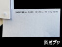 和紙 瑞穂 汎紙苑パンシオン 三椏調 301 無地純白 1091x788mm 34.4kg no7401