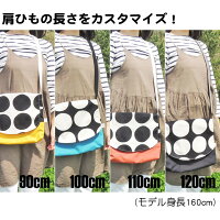 肩ヒモの長さをカスタマイズ!