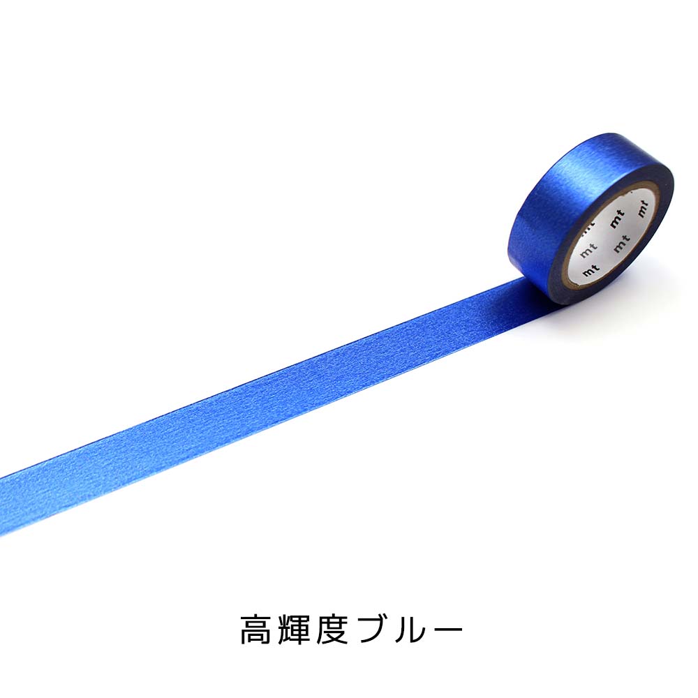 マスキングテープ mt 高輝度ブルー カモ井加工紙 無地 basic 1P 単品 1巻 15mmx7m
