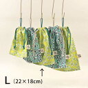 ループ付き巾着袋(給食袋)22cm×18cm(loop-L)四つ葉が多めのクローバー畑 2cm刻みでサイズが選べる! Made in Japan