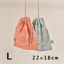 ループ付き巾着袋(給食袋)2cm刻みでサイズが選べる!22cm×18cm(loop-L)★プクプクストライプ Made in Japan(4)