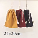 ループ付き巾着袋(給食袋)24cm×20cm(loop-LL)★大人の綿麻キャンバス【和調】 Made in Japan 2cm刻みでサイズが選べる!