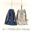 My Space(宇宙柄)のループ付き巾着袋(給食袋)20cm×16cm(loop-M)★2cm刻みでサイズが選べる! ★Made in Japan(3)