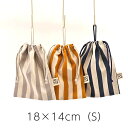 ループ付き巾着袋(給食袋)18cm×14cm(loop-S)ナチュラルストライプ 2cm刻みでサイズが選べる! Made in Japan