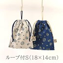 My Space(宇宙柄)のループ付き巾着袋(給食袋)18cm×14cm(loop-S)★2cm刻みでサイズが選べる! ★Made in Japan(3)