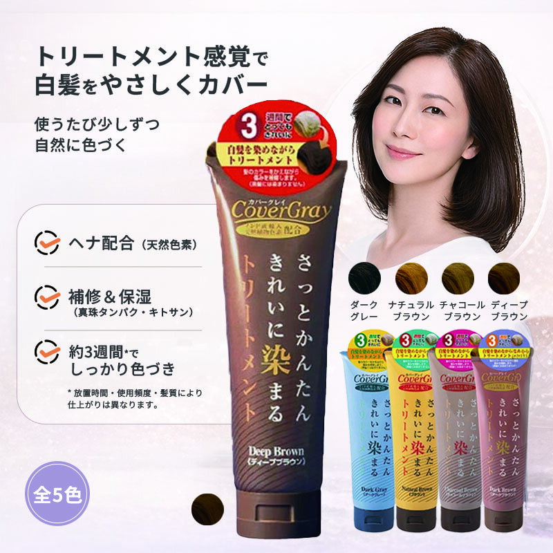 ヘアカラー カラートリートメント 白髪染め ダイム カバーグレイ トリートメント 240g 白髪トリ ...