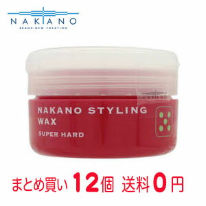 【まとめ買いで送料無料】ナカノ スタイリングワックス5(スーパーハード・90g)12個