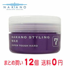 【まとめ買いで送料無料】ナカノ スタイリングワックス7(スーパータフハード・90g)12個